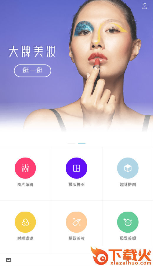 美颜滤拍相机截图3