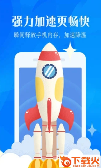 强力清理大师截图3