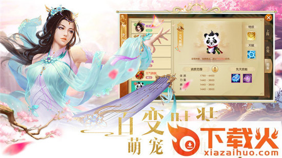 灵剑天域截图2