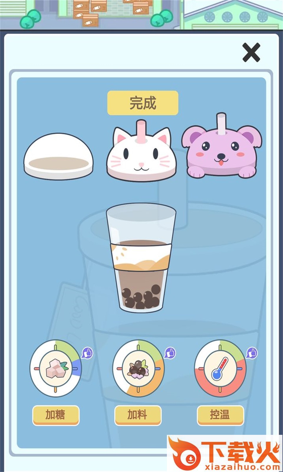 小小奶茶店游戏截图2