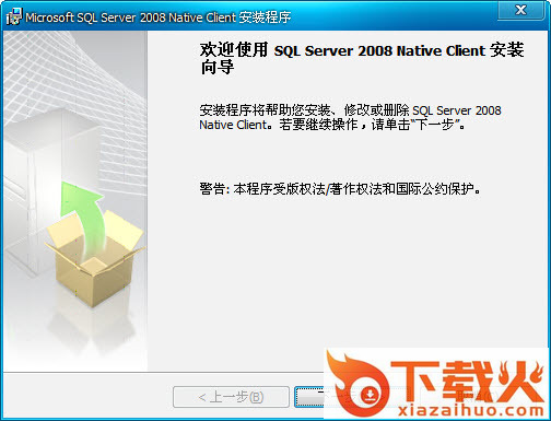 sqlserver2008client下载