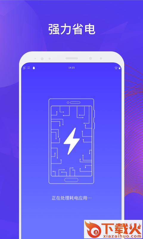 长城清理管家app截图2