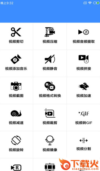 音乐视频编辑器截图3