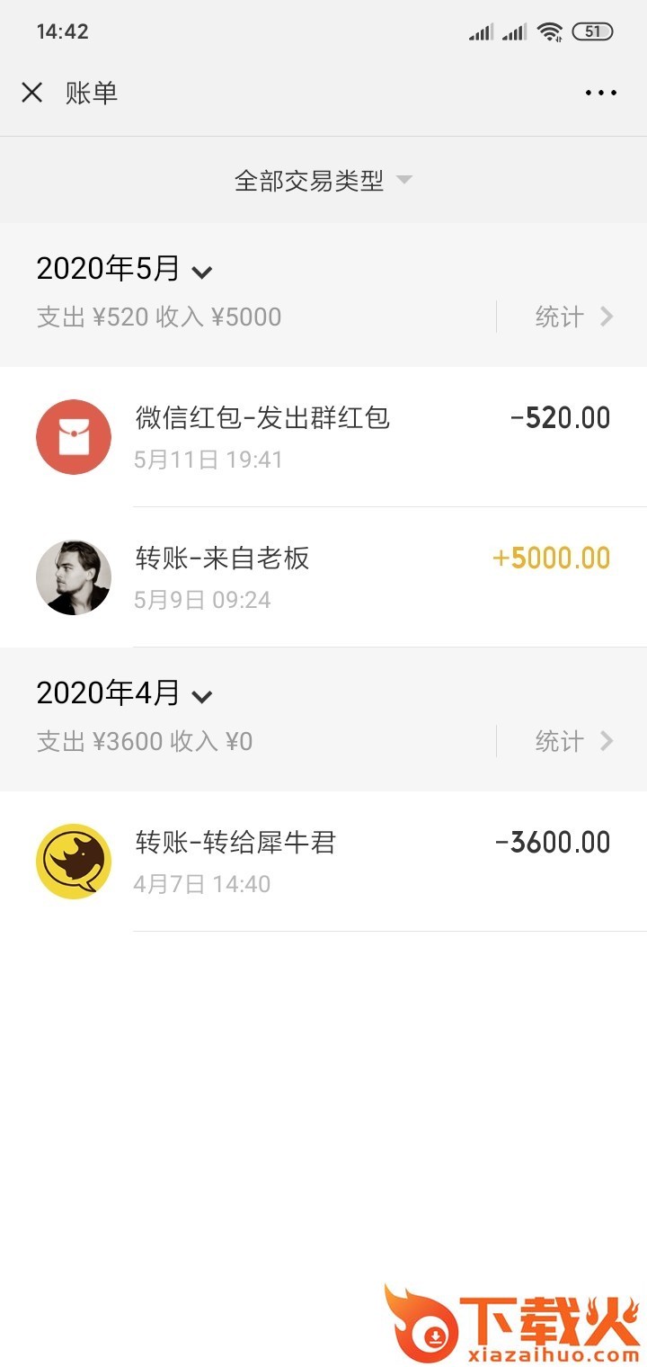 犀牛微商助理截图2