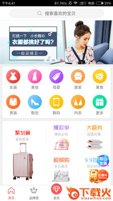 赚多多购物app截图1