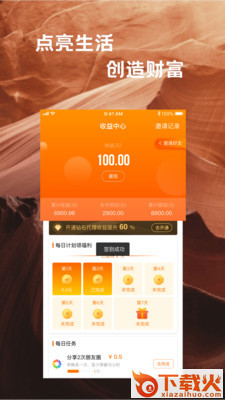 微微兔截图2