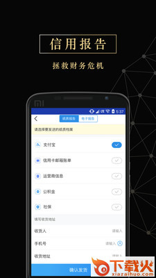 51黑卡截图2