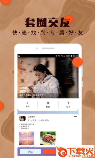 积木app官方版截图2