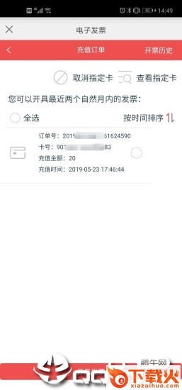 e通卡app下载截图2
