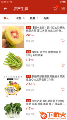 泽优秀惠截图1