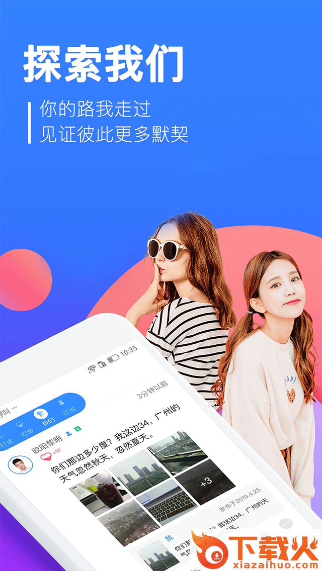 叮趣截图1