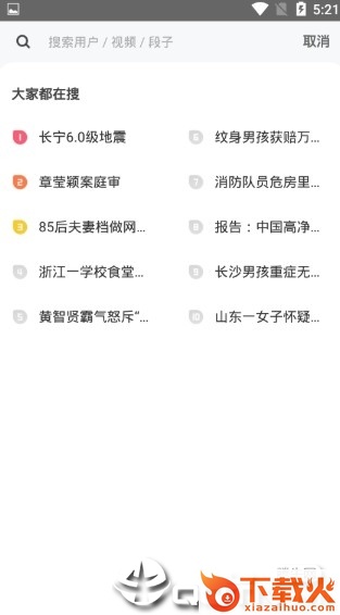 荷荷短视频截图2
