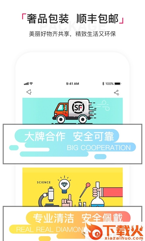 淘珠宝穿搭截图2