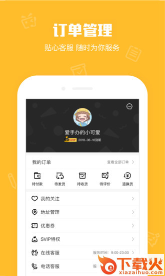 鹅漫U品截图2