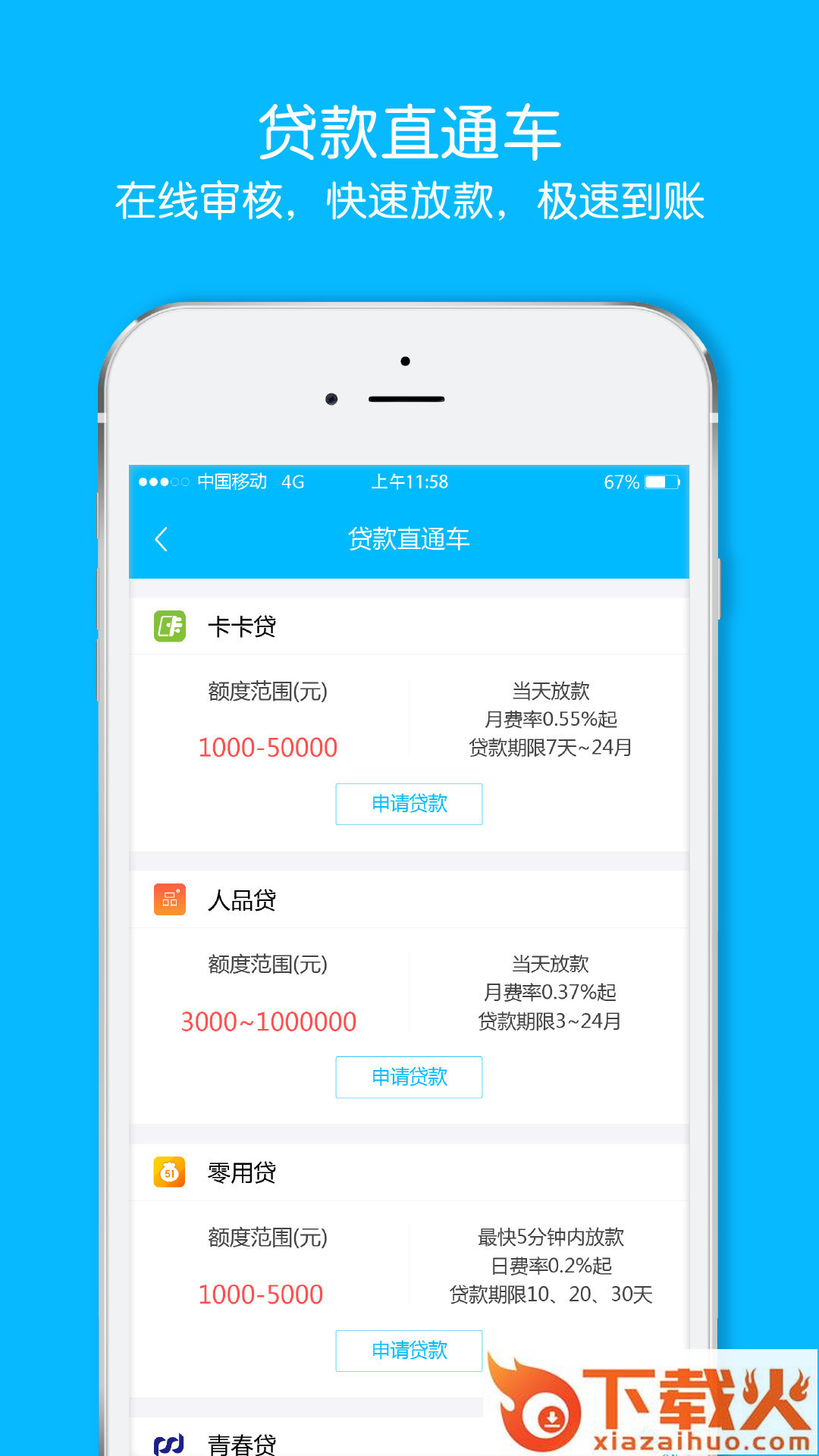 银嘉钱包截图2