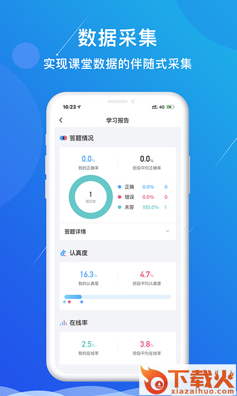 多分课堂截图2