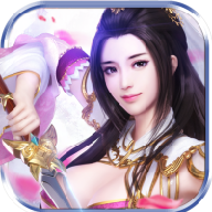 庶人修仙传手游-庶人修仙传v3.0.0 安卓版