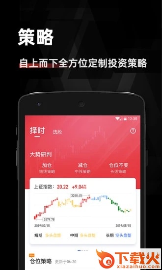 金斗云智投app截图2