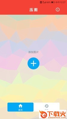 压图截图1