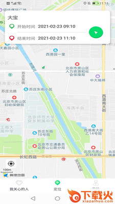 位置转转截图1