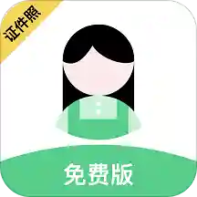 证件照DIYapp下载-证件照DIYv21.01.01 最新版