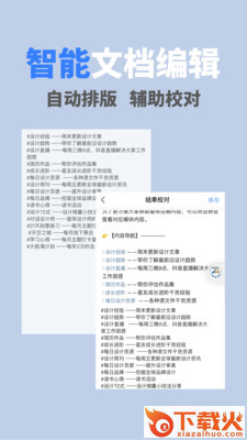文字识别OCR扫描王 v1.1.4 免费版截图2