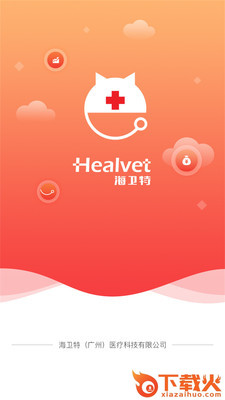 海卫特商城app截图1