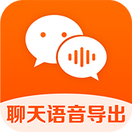语音导出合成软件 v1.0.0 最新版 语音导出合成软件 v1.0.0 最新版
