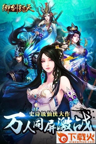 御剑封天 v1.0.1 最新版截图2