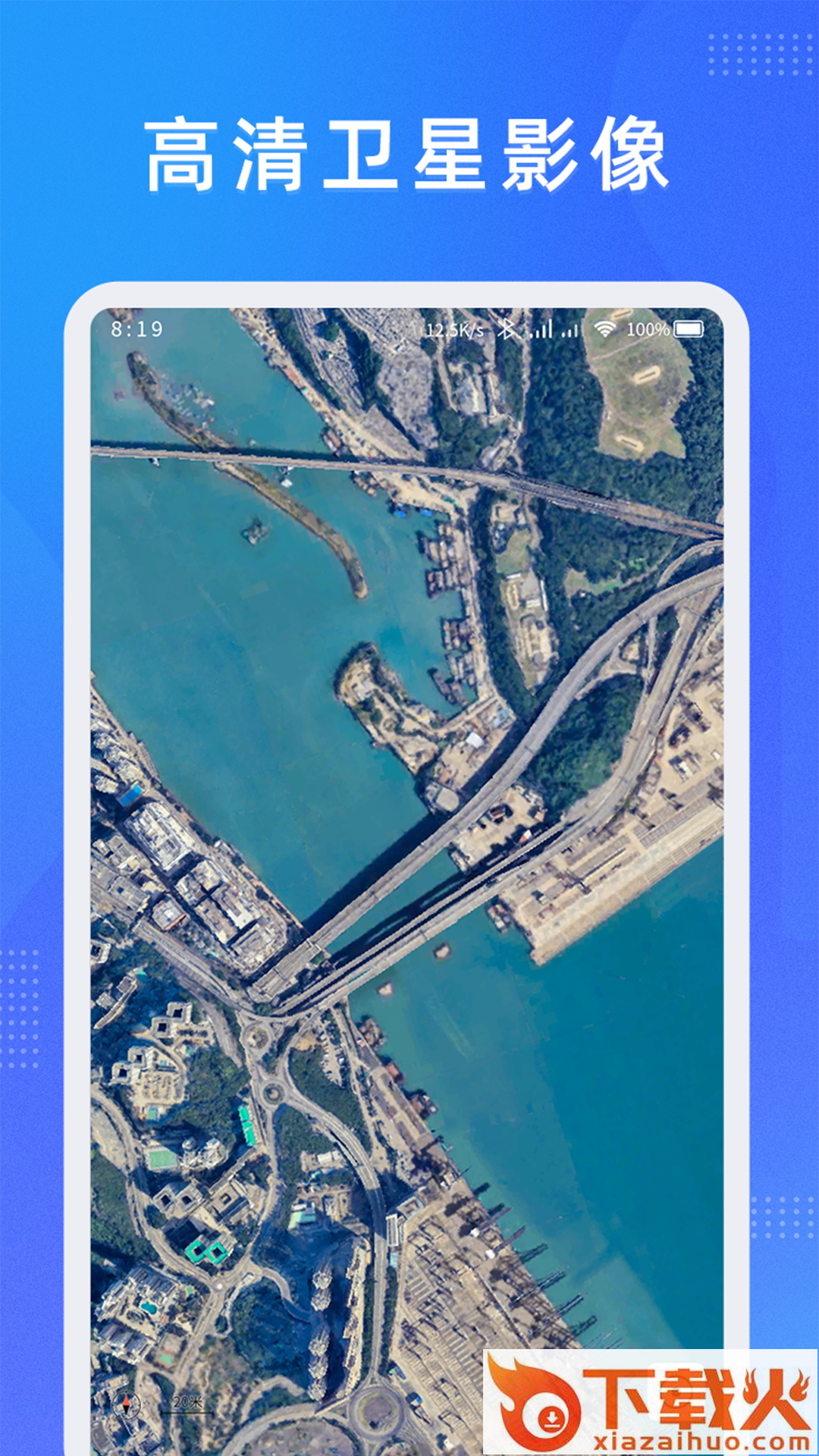 纬图斯卫星地图下载截图1