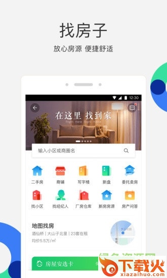 58同城招聘商家版 v3.4.3 官方pc版 截图1