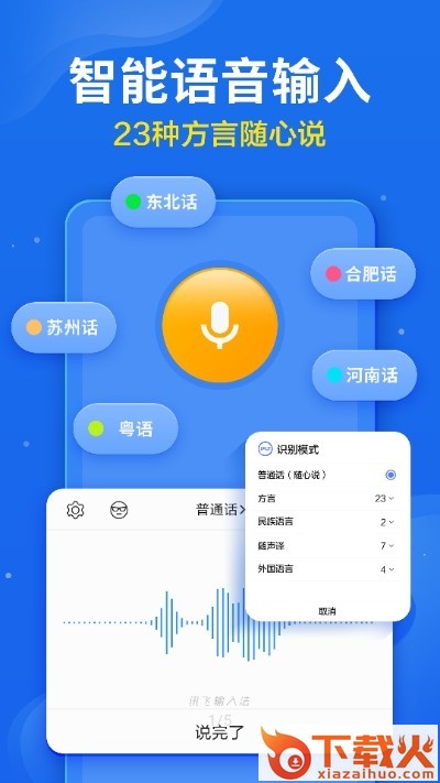 小小音形输入法截图1