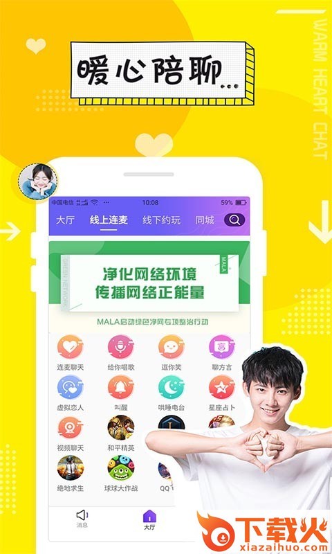 Mala截图2