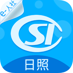 日照人社局ios版下载-日照人社app苹果版下载v2.9.5 iphone版
