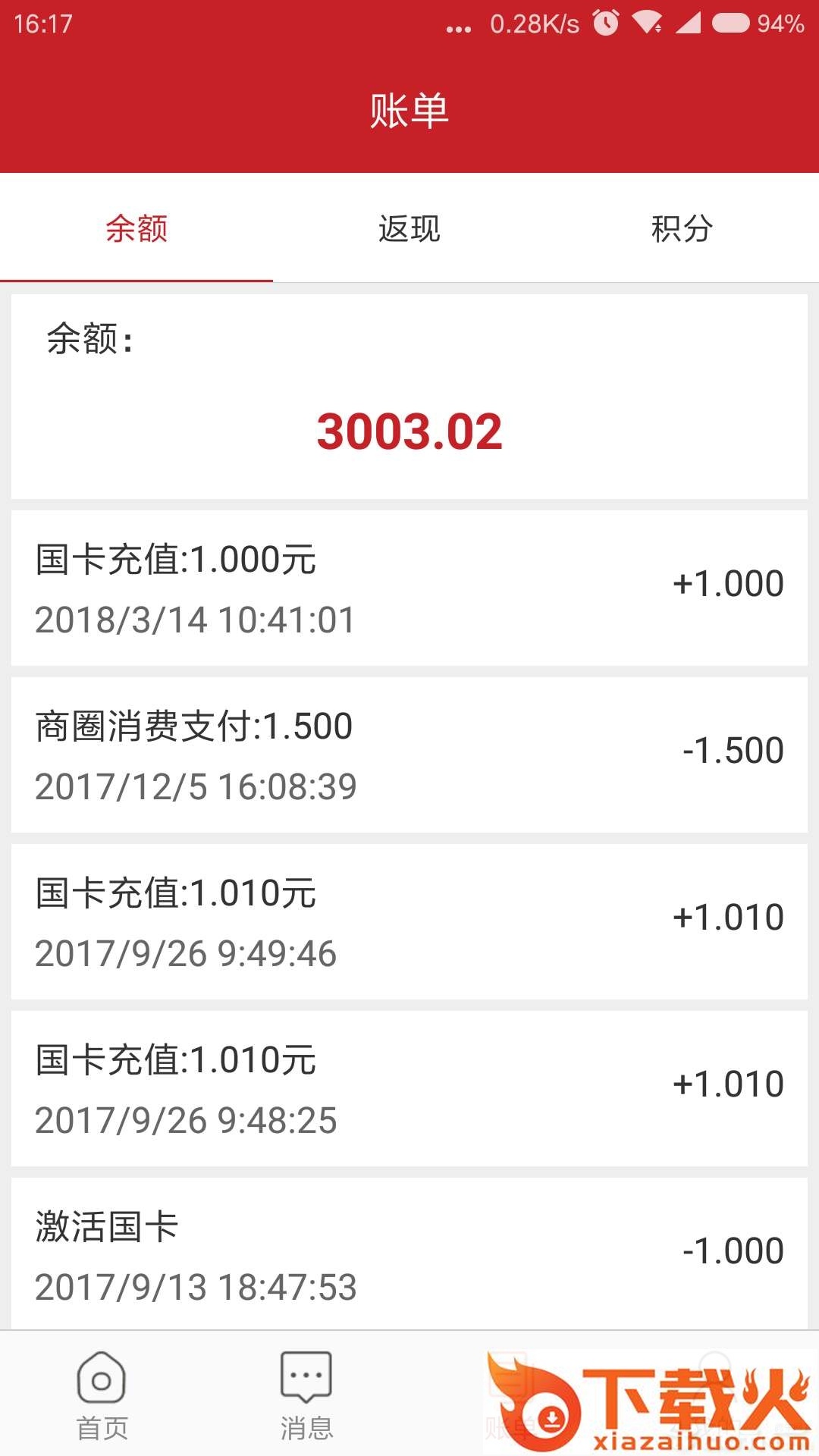 商权截图2