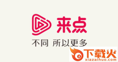 来点截图3