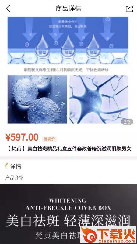 乐拼优选app截图1