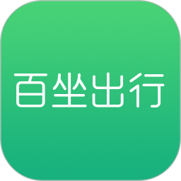 百坐出行app下载-百坐出行v1.0.0 安卓版
