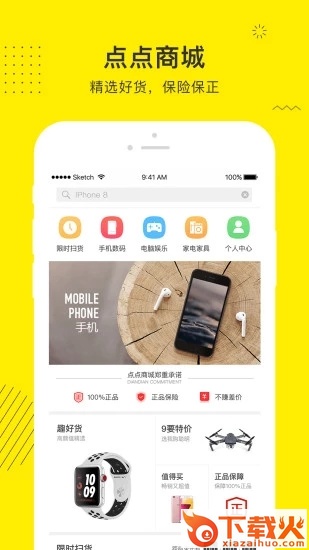 点点app极速版截图2
