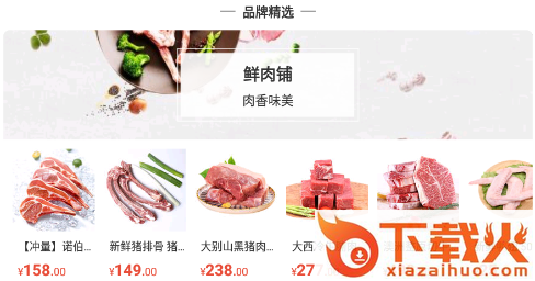 角分商城app截图3