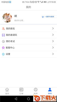 享驾车(驾照考试题库)截图1