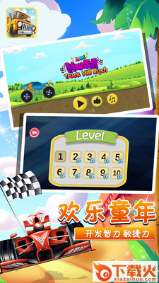 小卡车托马斯app截图2
