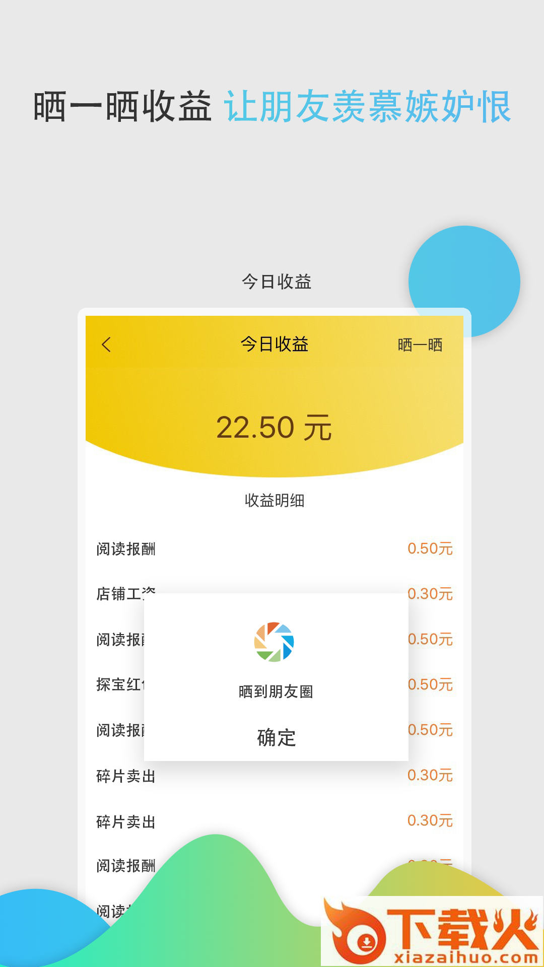 蚂蚁帮邦app截图2