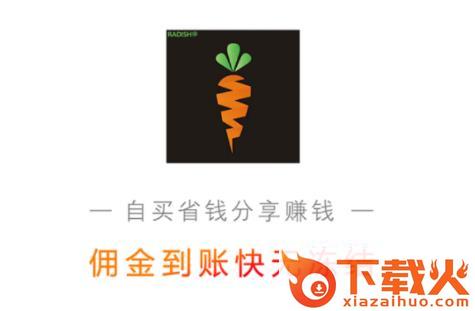 萝卜团app截图3