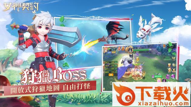 女神契约skyline截图2