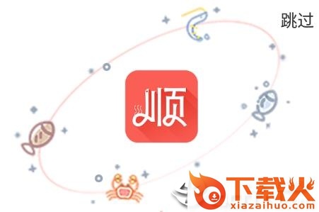 顺大厨截图3