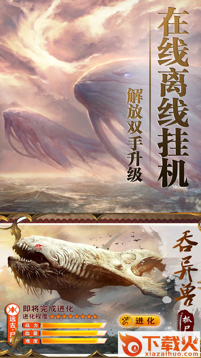 轩辕御龙录截图1