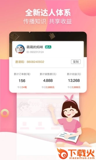 启蒙听听儿歌故事截图2