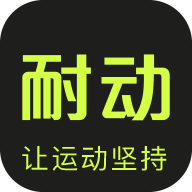耐动安卓版下载-耐动appv3.6.7 最新版
