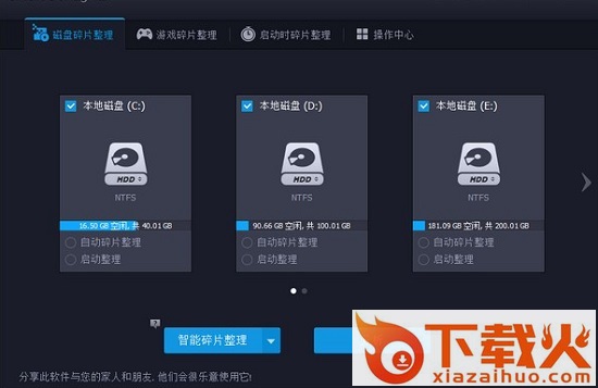 iobit smartdefrag客户端